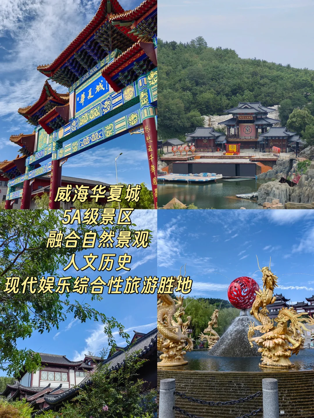 去了威海4次,我的详细攻略和经验总结!