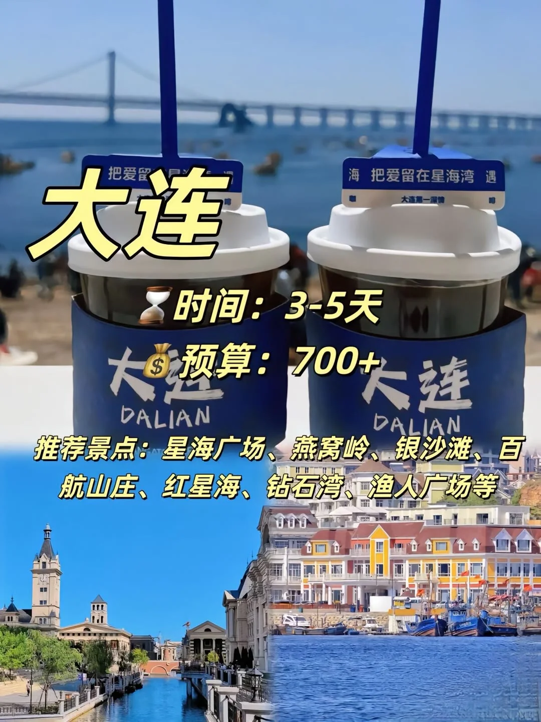 非常适合穷游的小众海边城市