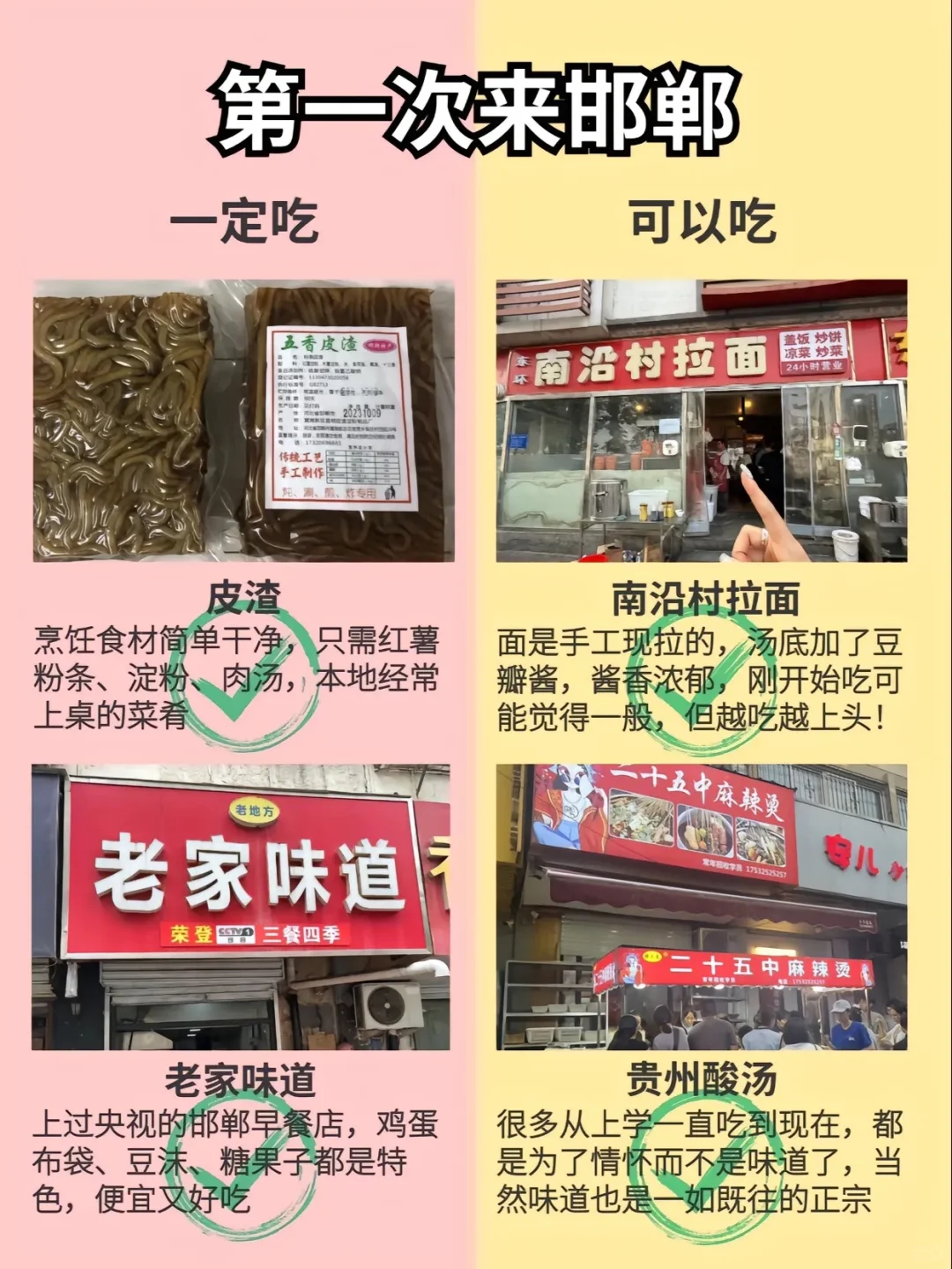 首次来邯郸旅游攻略！绝对的宝藏城市