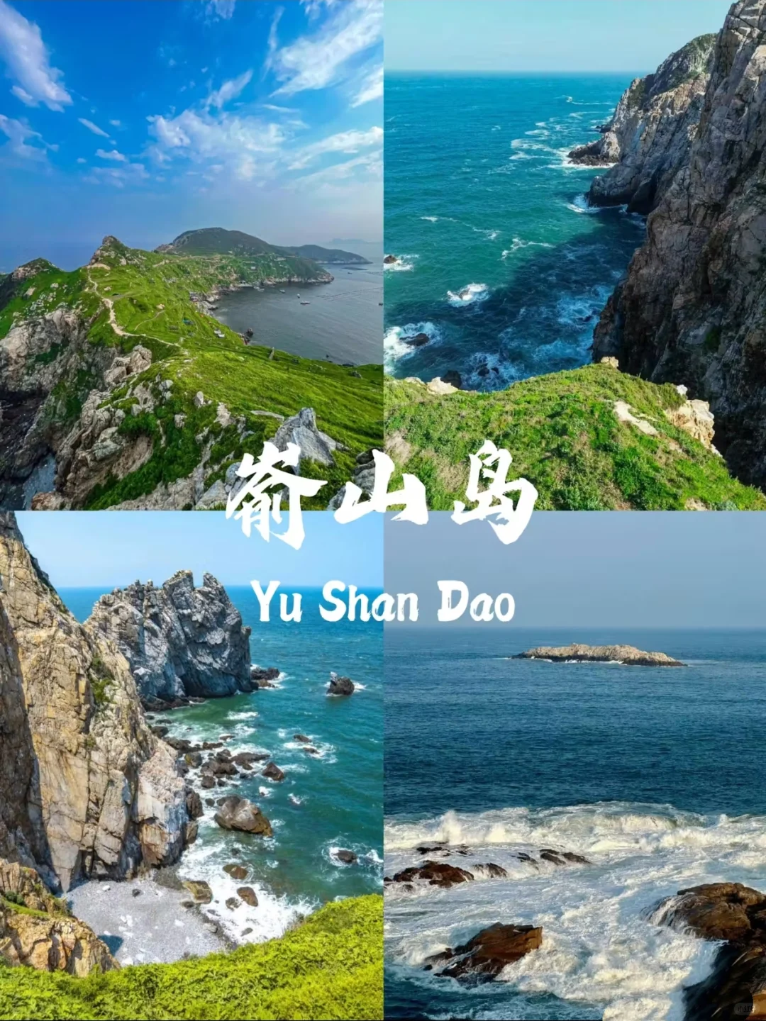 中国最美海岛！你总要去一次吧❗❗❗