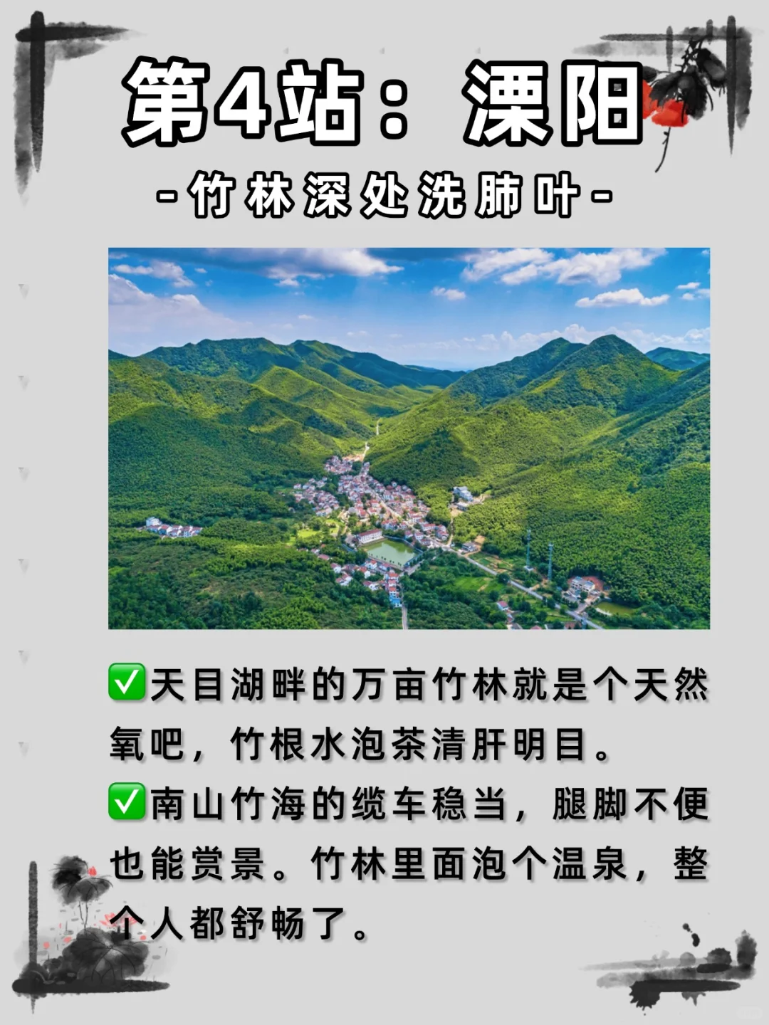 适合老年人的，5大养生目的地‼️