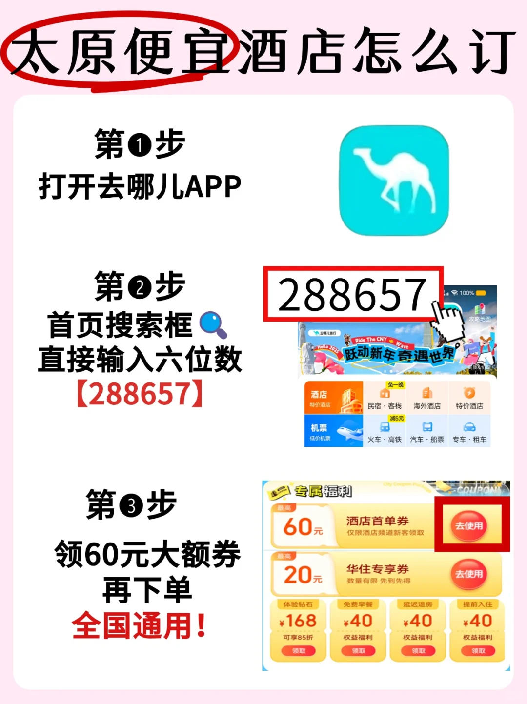 5-7月太原旅游攻略，建议去🆚不建议去