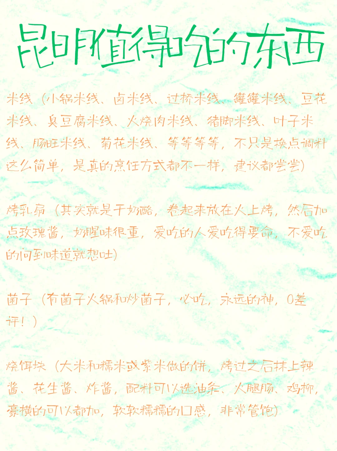 【昆明本地人写给旅友的真心指南（无广纯享版