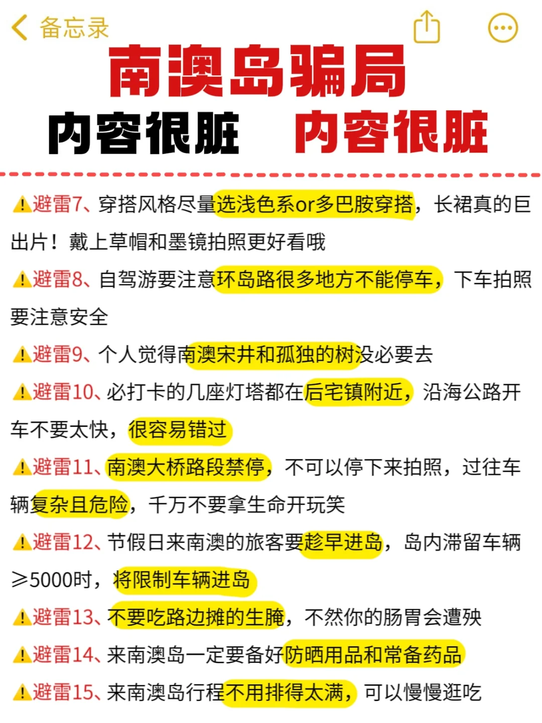 5.15📍南澳岛已逃，崩溃了😫能帮一个是一个…