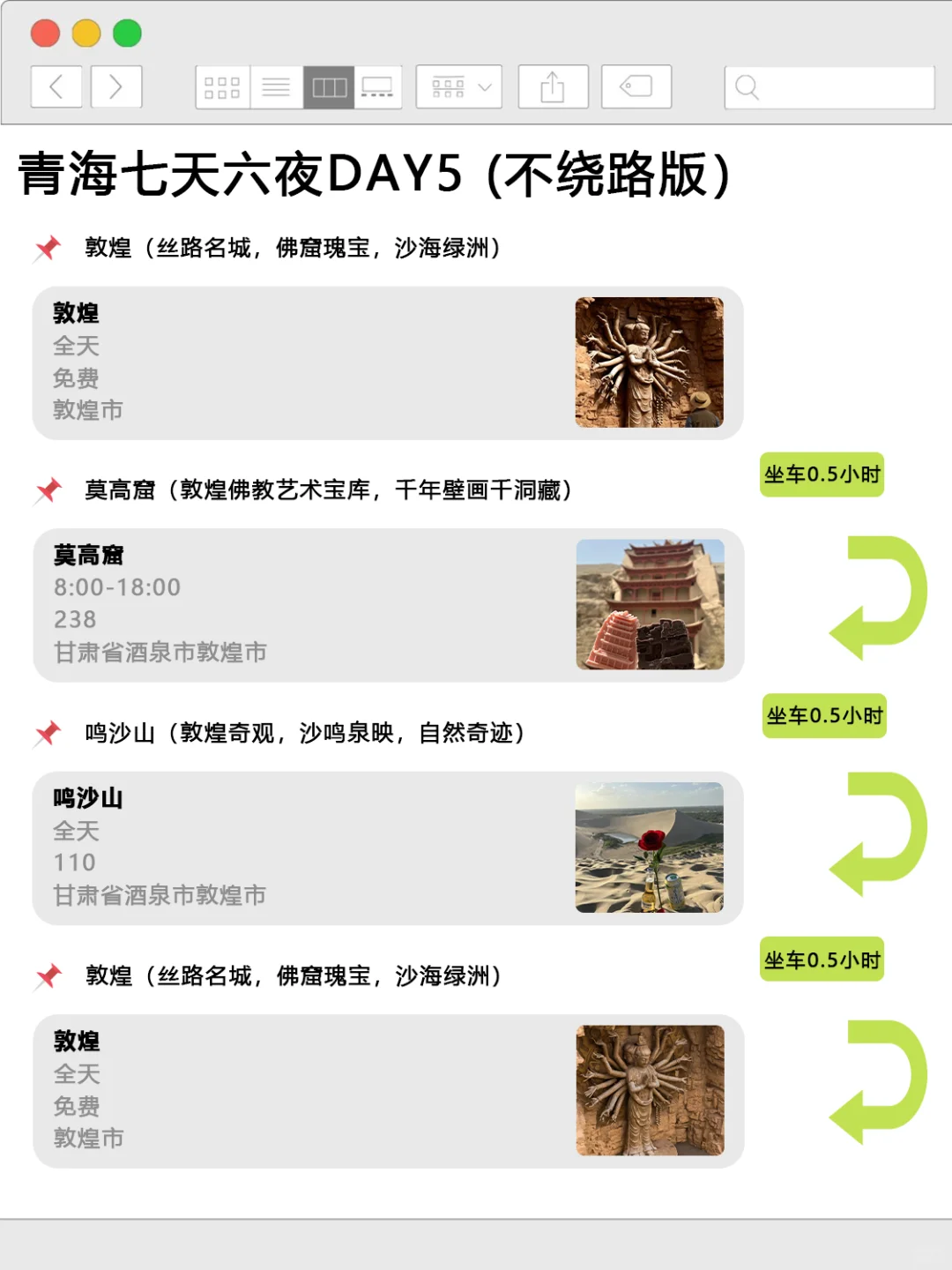 西北旅游攻略‼️适合懒人路线整理好啦✅