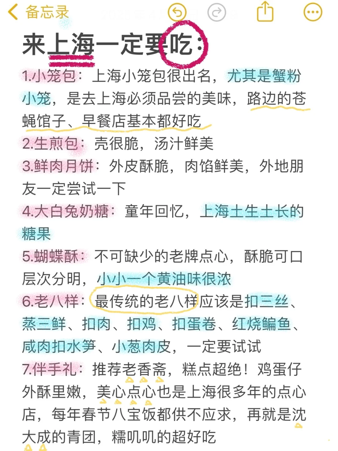 5月不做攻略千万别来上海‼️（附迪士尼📝