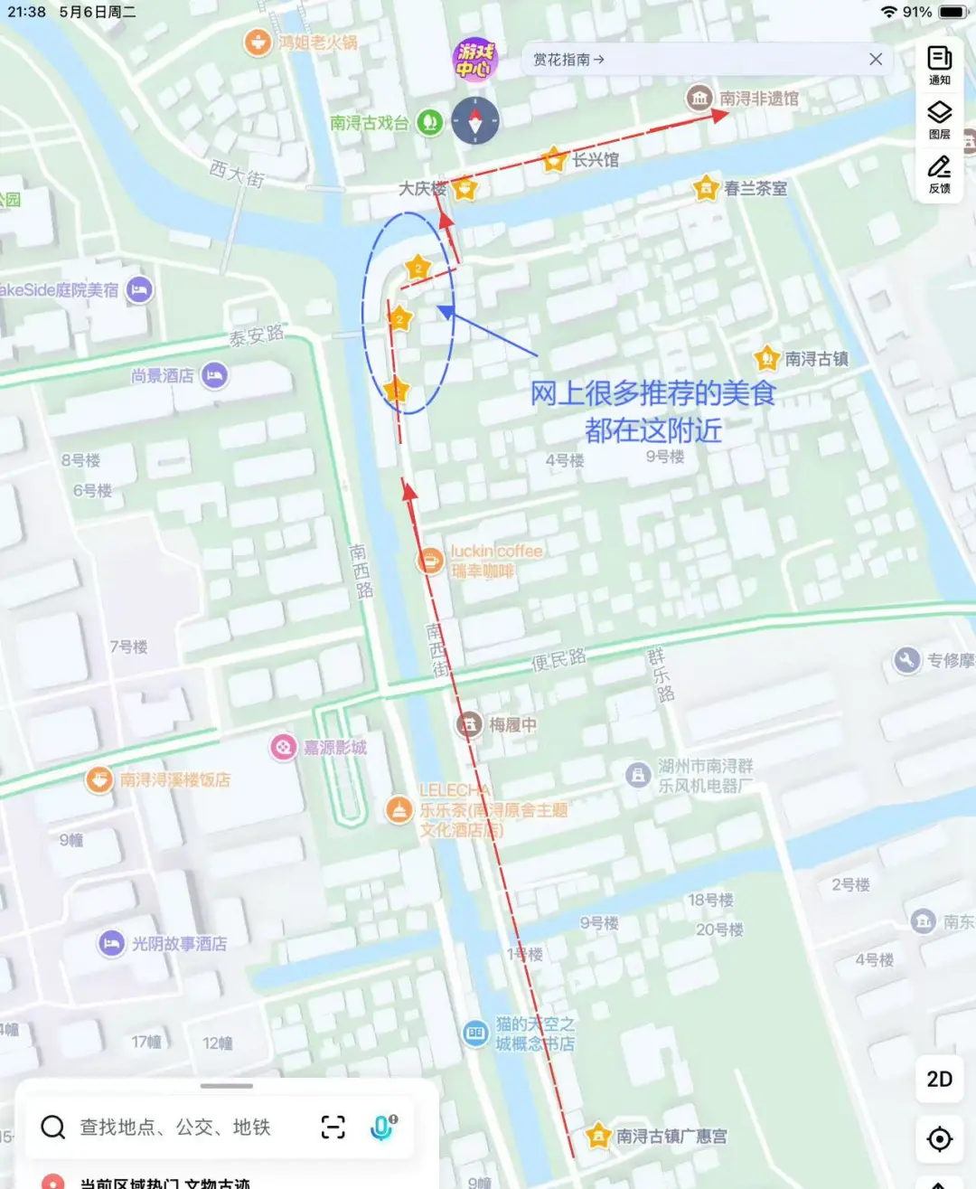 南浔古镇旅游攻略（一/两日悠闲版）