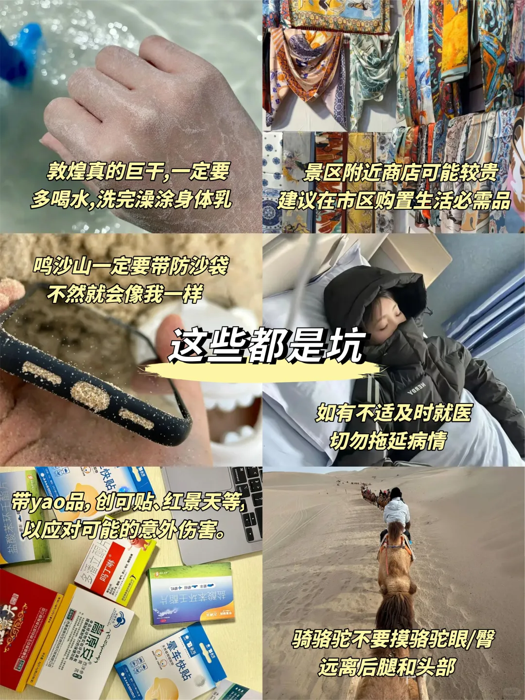 📍5.14敦煌已回。。😭我是真的崩溃了…