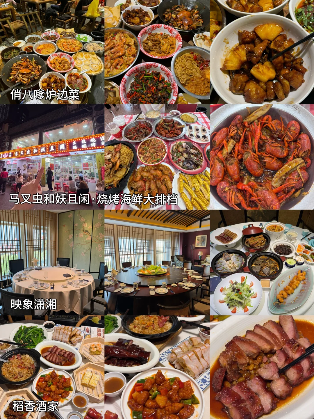 速速码上‼️第一次来长沙逛这10个景点就够了