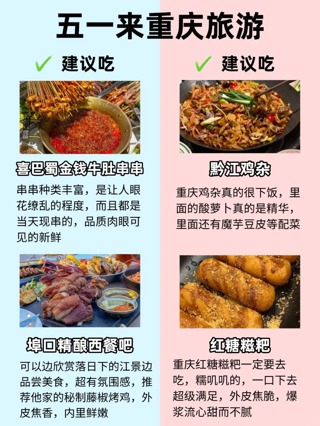 五一重庆旅游懒人版攻略 进来抄作业吧！