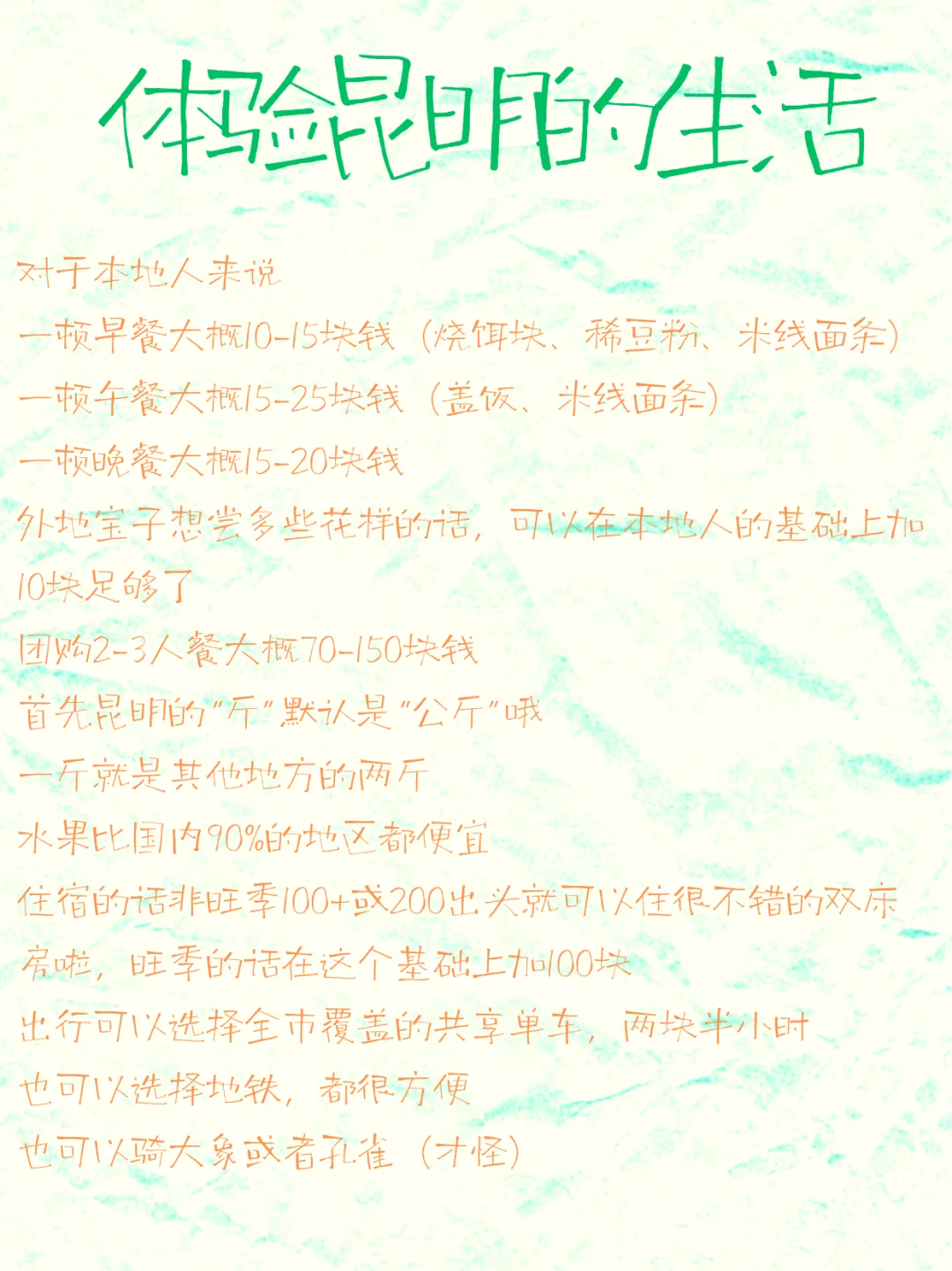 【昆明本地人写给旅友的真心指南（无广纯享版