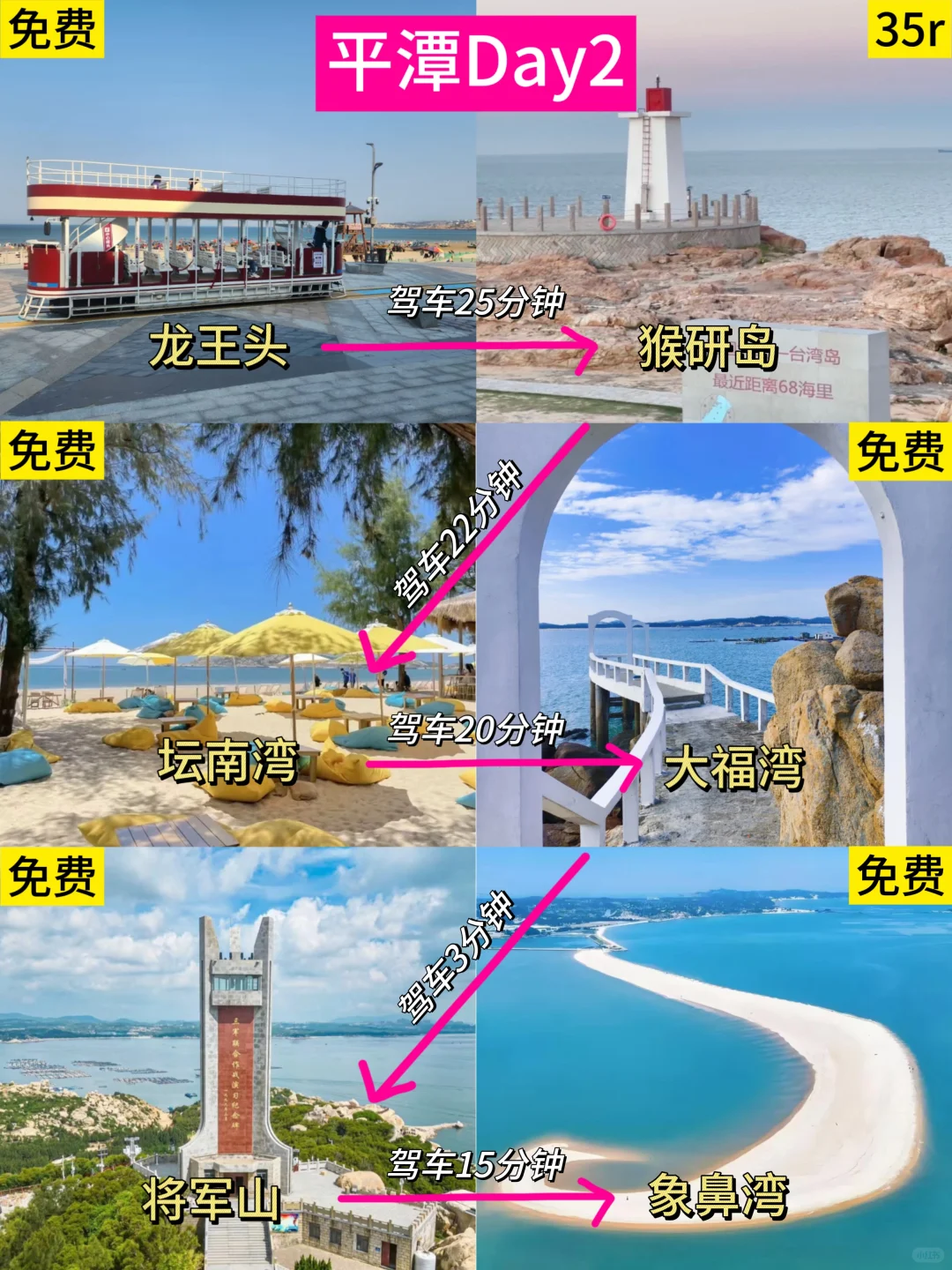 📍5.10平潭已回。。😭我是真的崩溃了