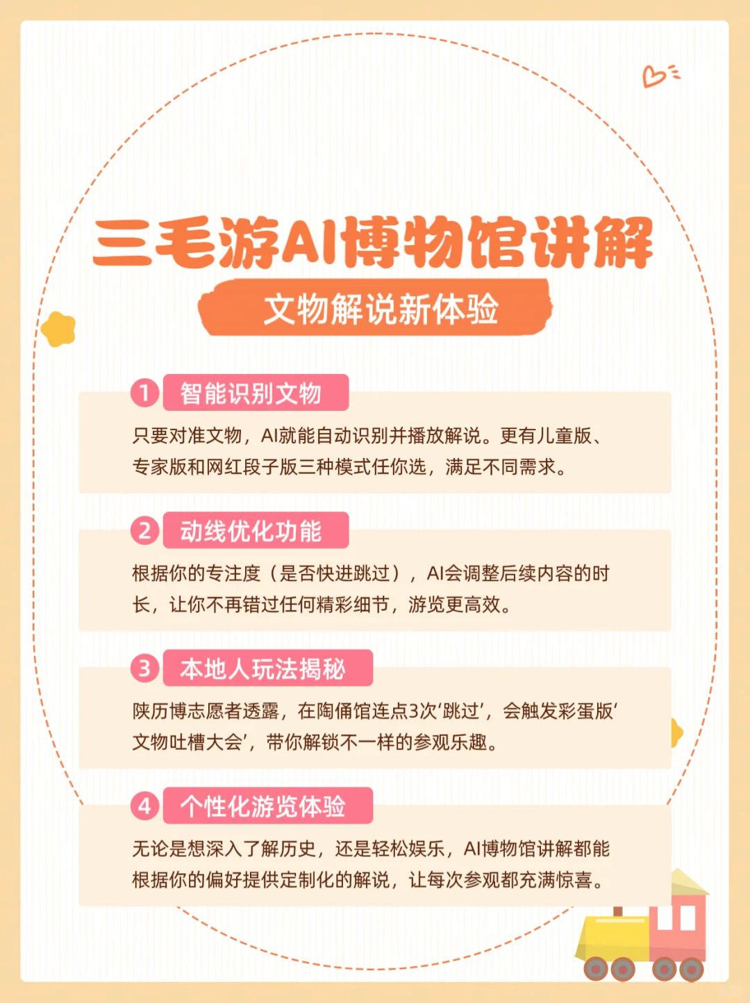 连本地人都不知道的AI旅游神器赶快解锁