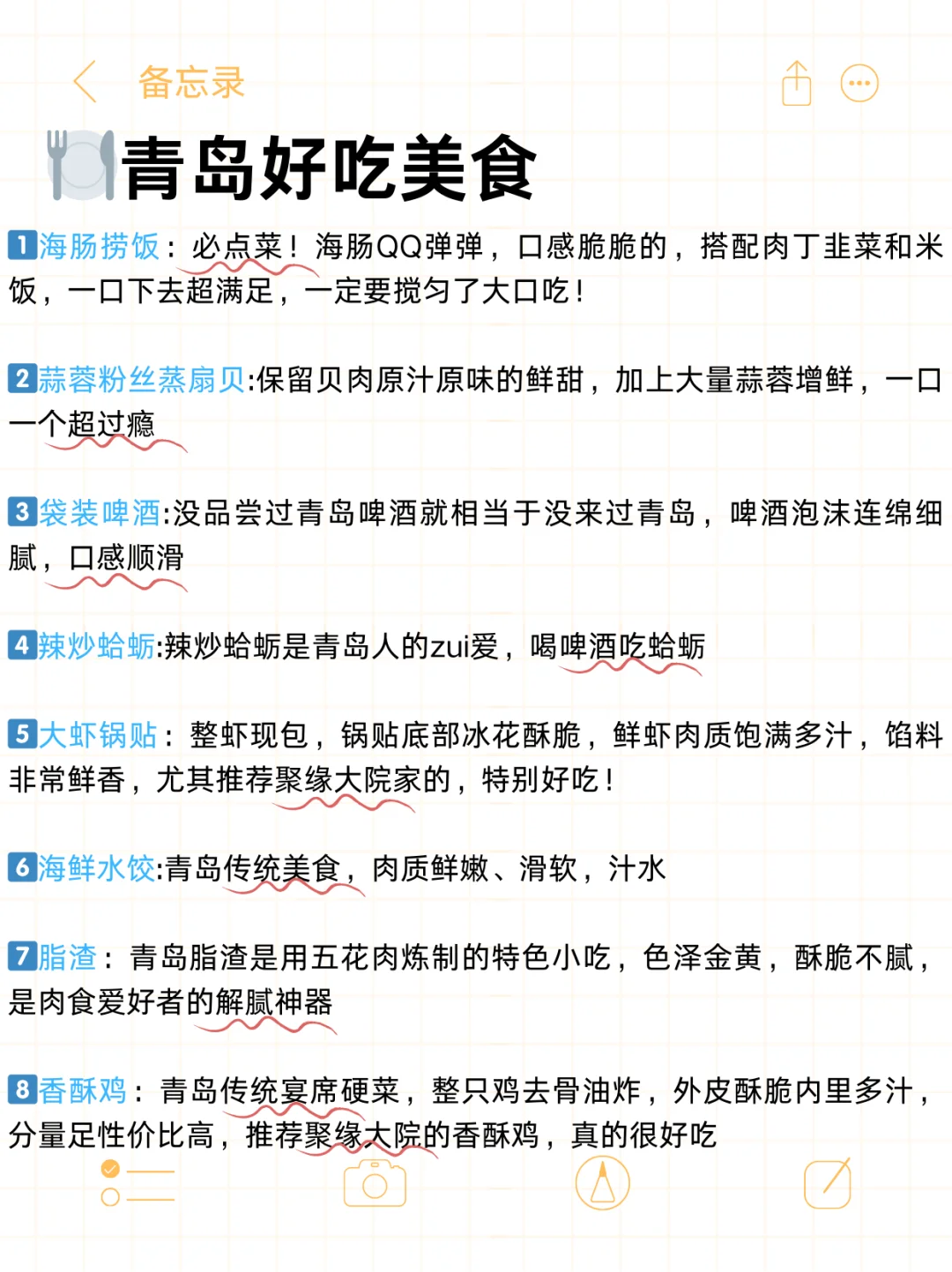 📣青岛旅游闭眼抄！J 人闺蜜爆肝整理！🔥