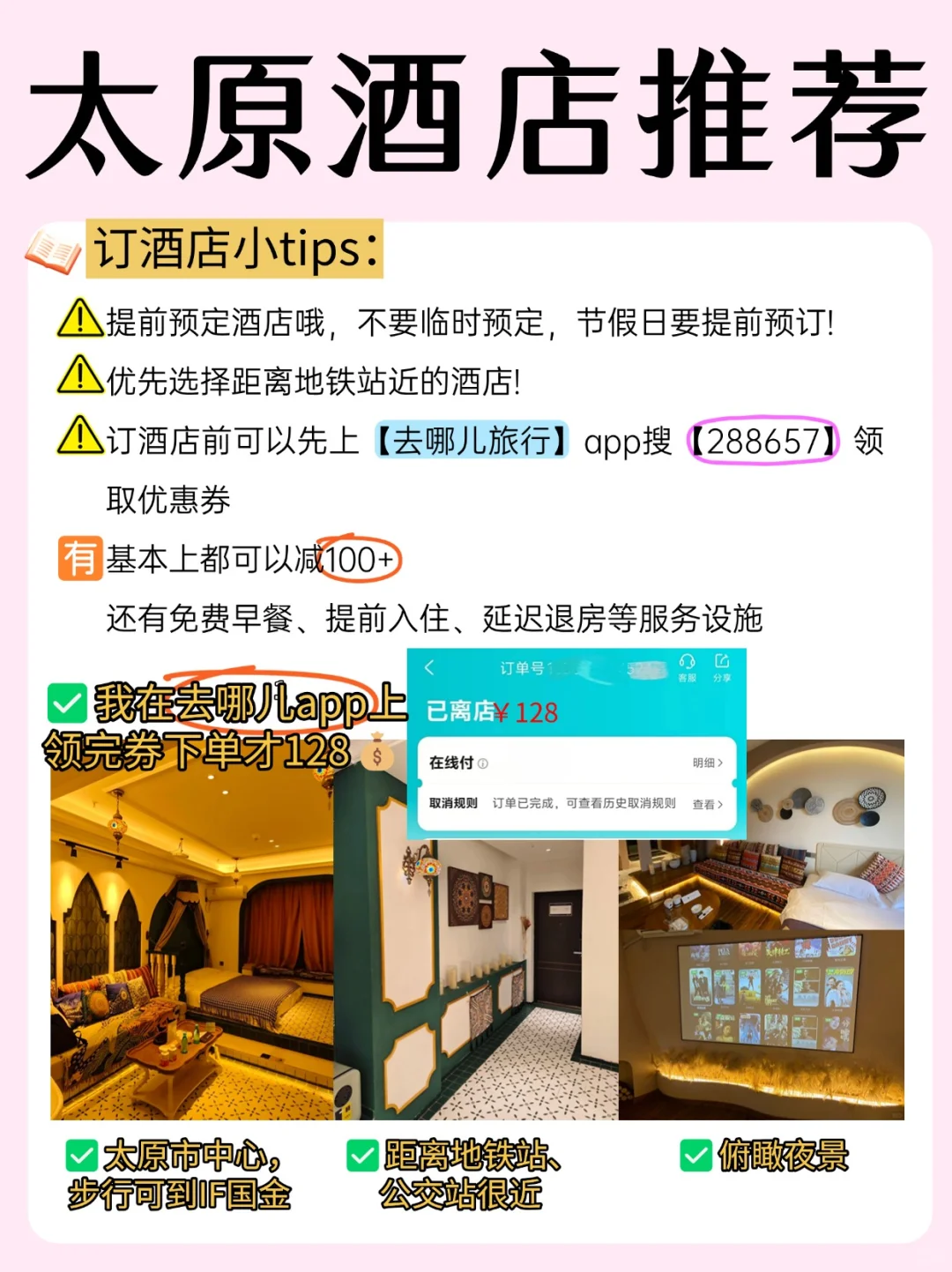 5-7月太原旅游攻略，建议去🆚不建议去