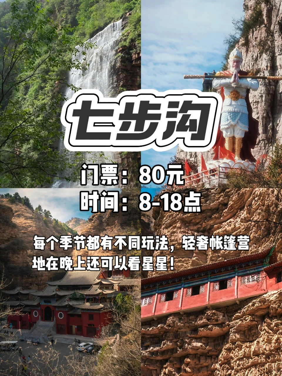 邯郸必玩9大景点｜一座被低估的宝藏城市！