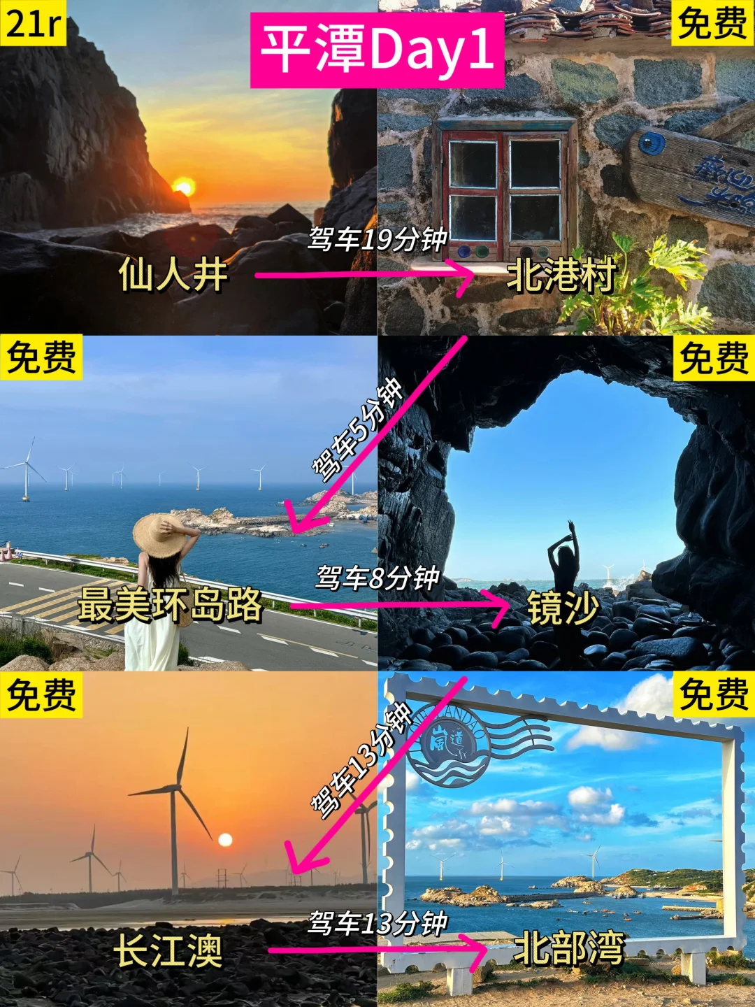 📍5.10平潭已回。。😭我是真的崩溃了