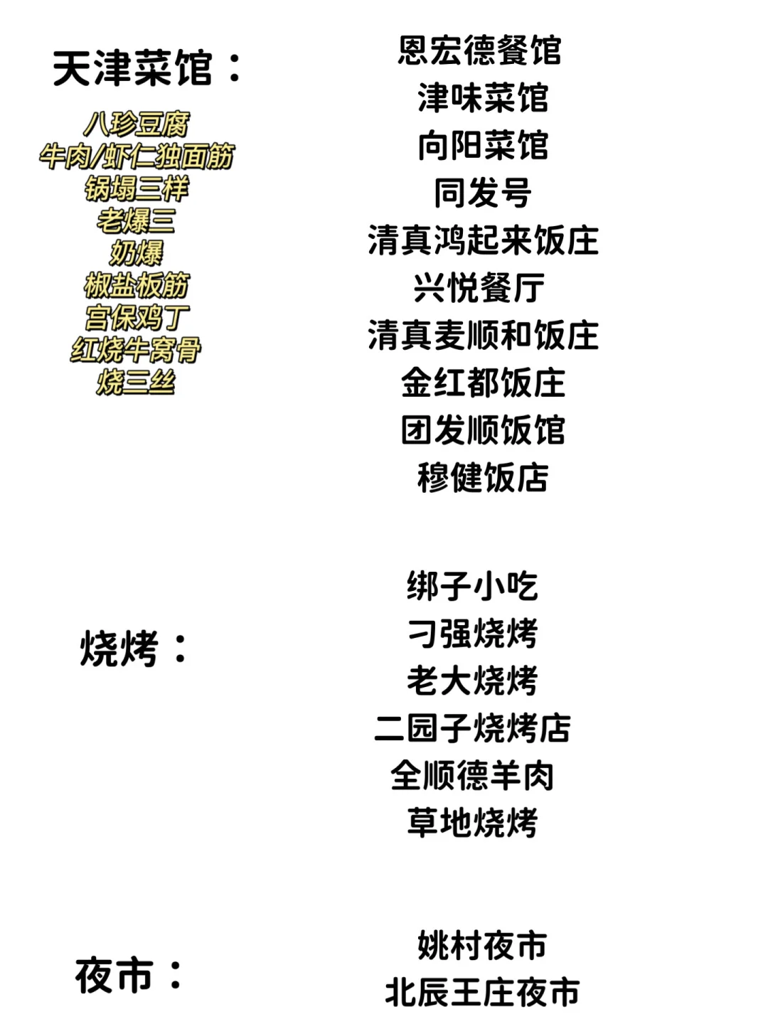 天津2天1夜‼️超详细吃住行旅游攻略