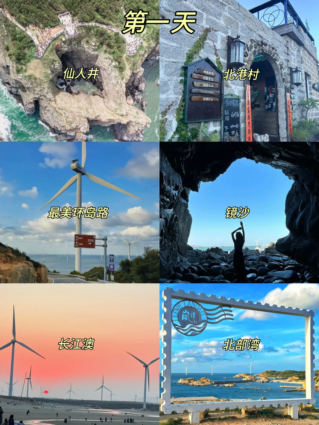 📍5.10平潭已回。。😭我是真的崩溃了