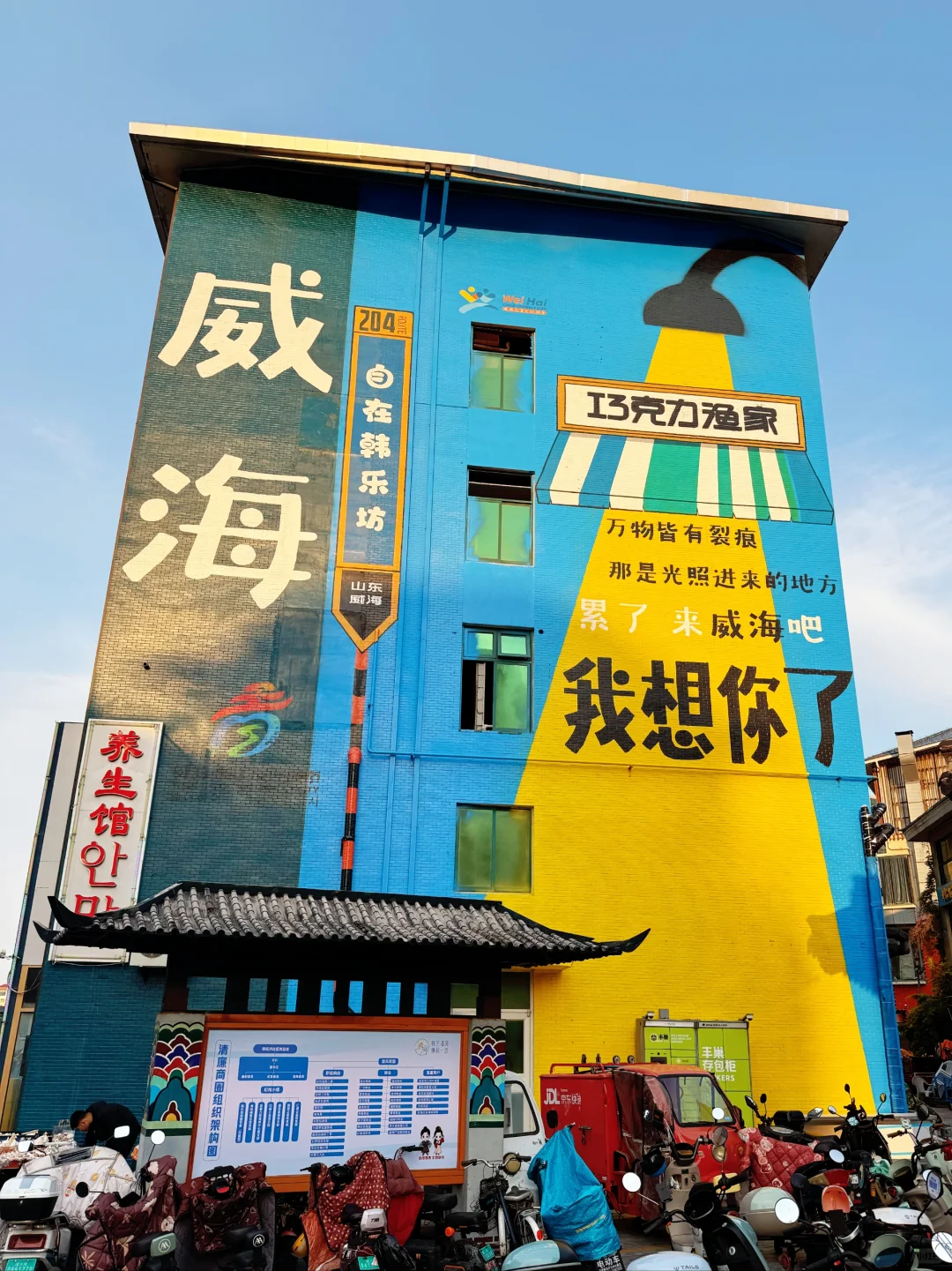 写给5–6月份准备去威海的姐妹们👭超全攻