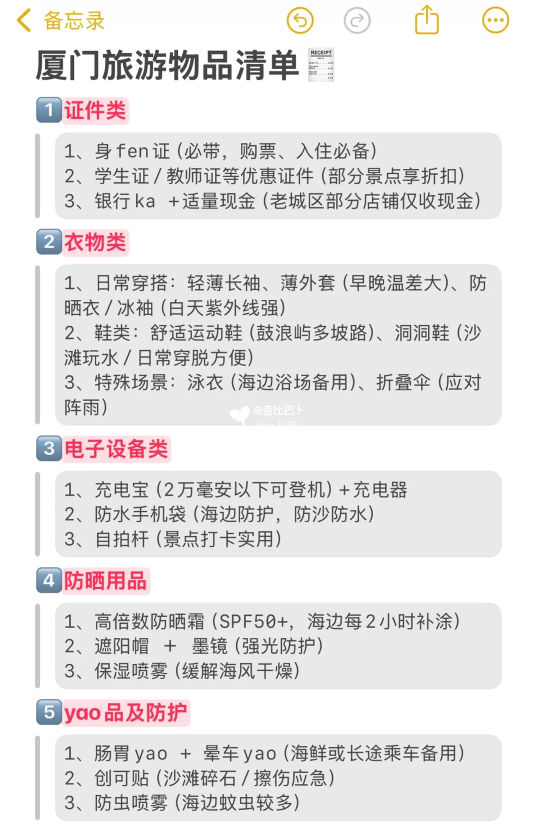厦门会惩罚每一个不预约的人🥹……