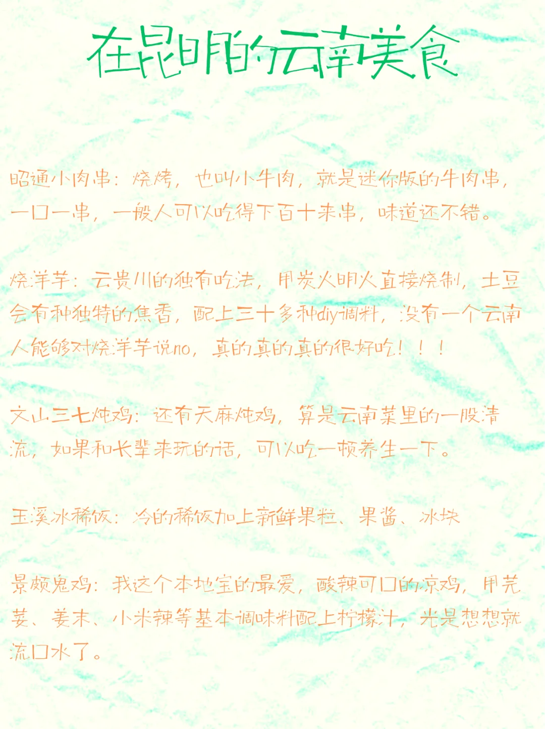 【昆明本地人写给旅友的真心指南（无广纯享版