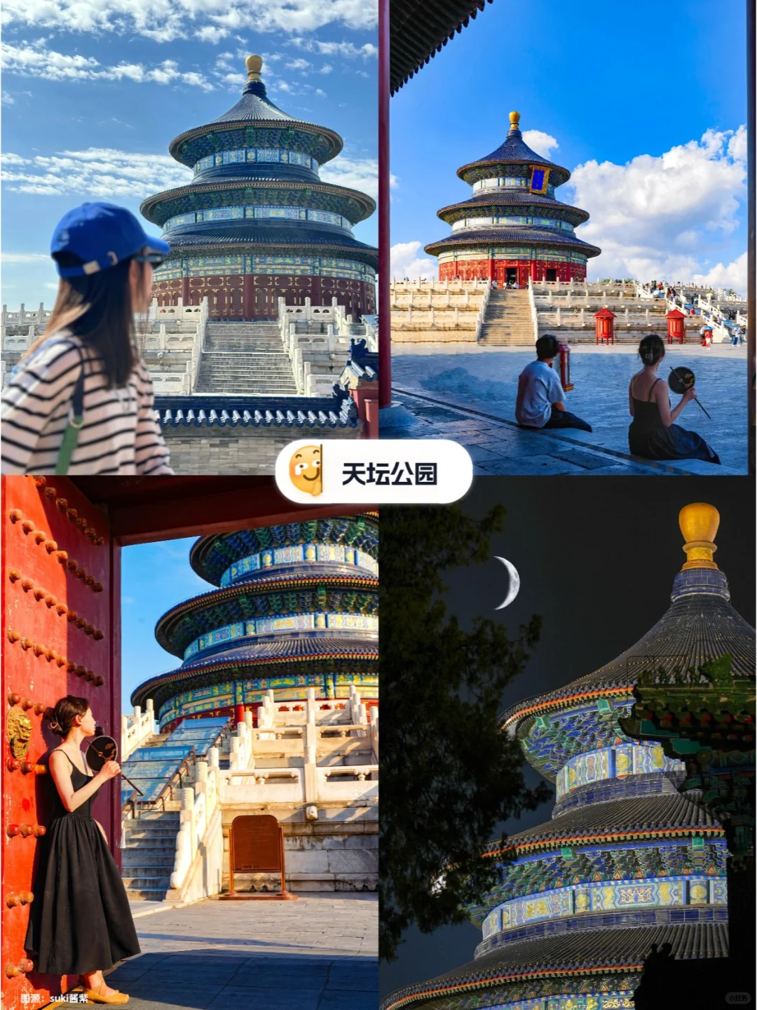 北京鲨疯了❗️❗️5天4晚人均1000➕放心冲