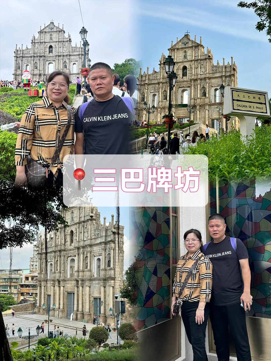 港澳家庭游⭕️五天四晚📸吃住行详细旅游攻略