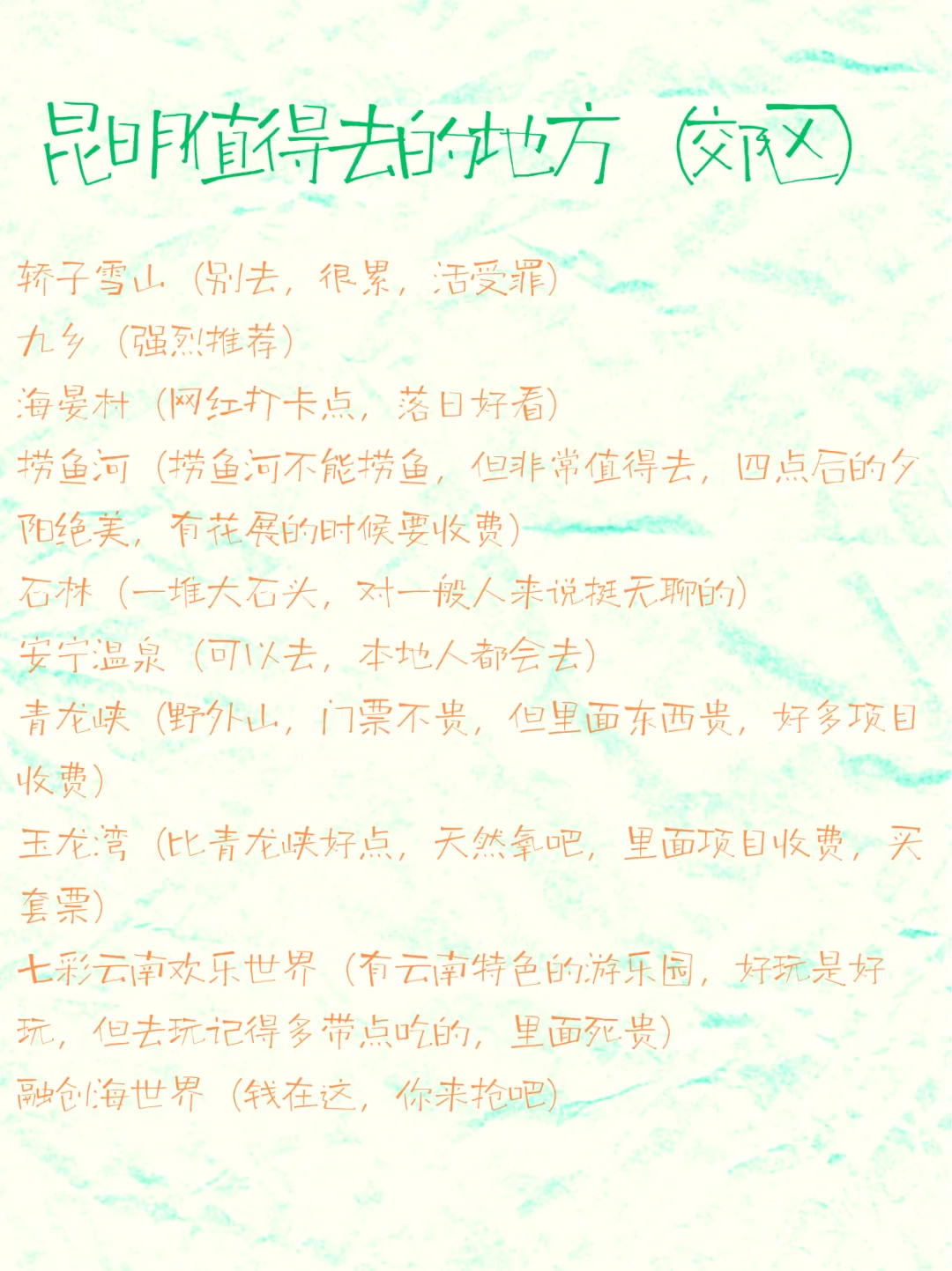 【昆明本地人写给旅友的真心指南（无广纯享版