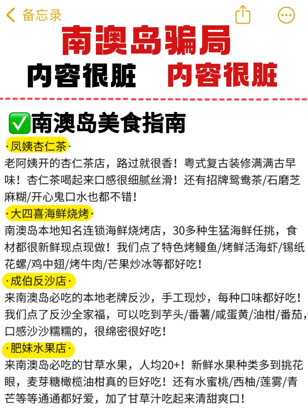 5.15📍南澳岛已逃，崩溃了😫能帮一个是一个…