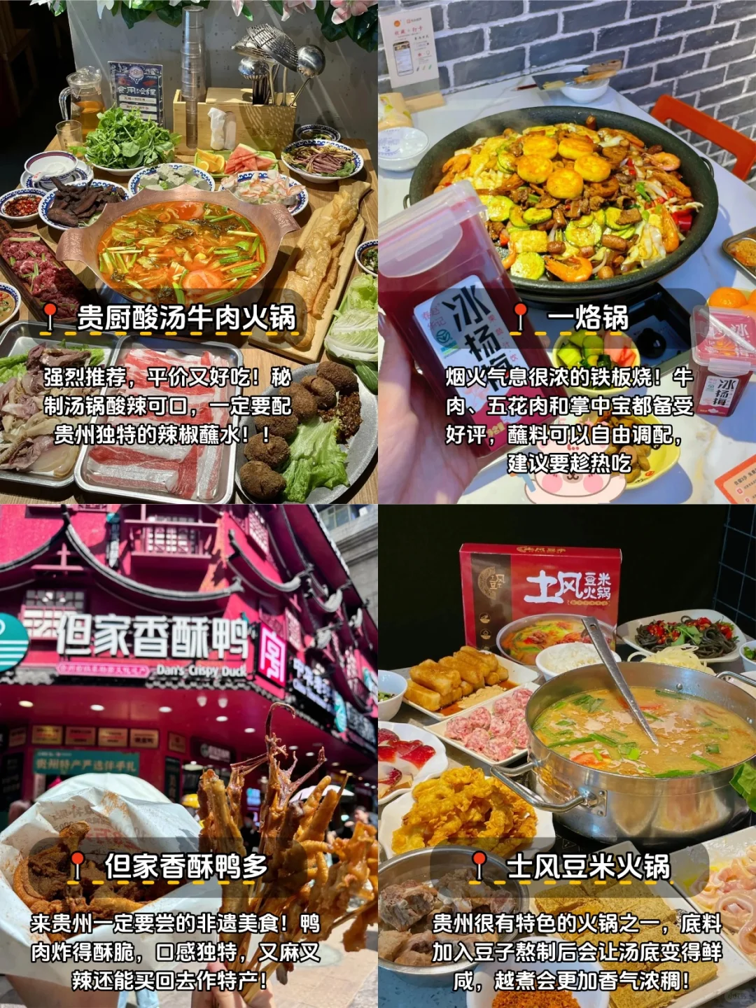 必看❗️这才是5-7月去贵州的最新游玩攻略