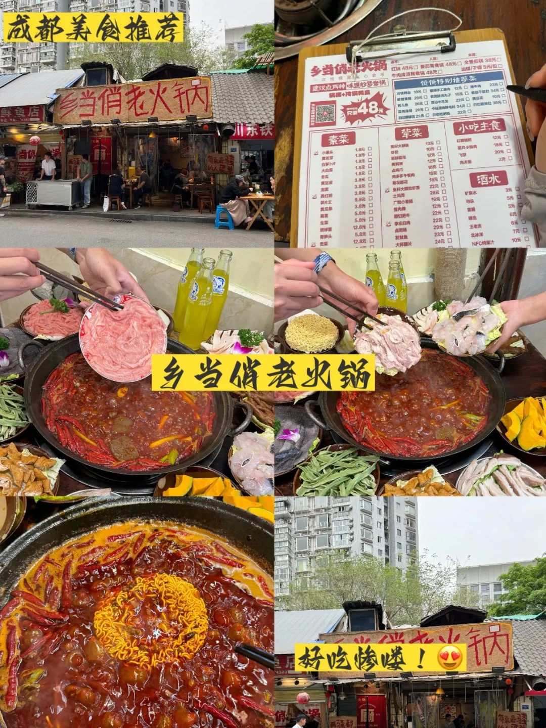 📍成都旅游三天两夜｜本地人手写旅游攻略