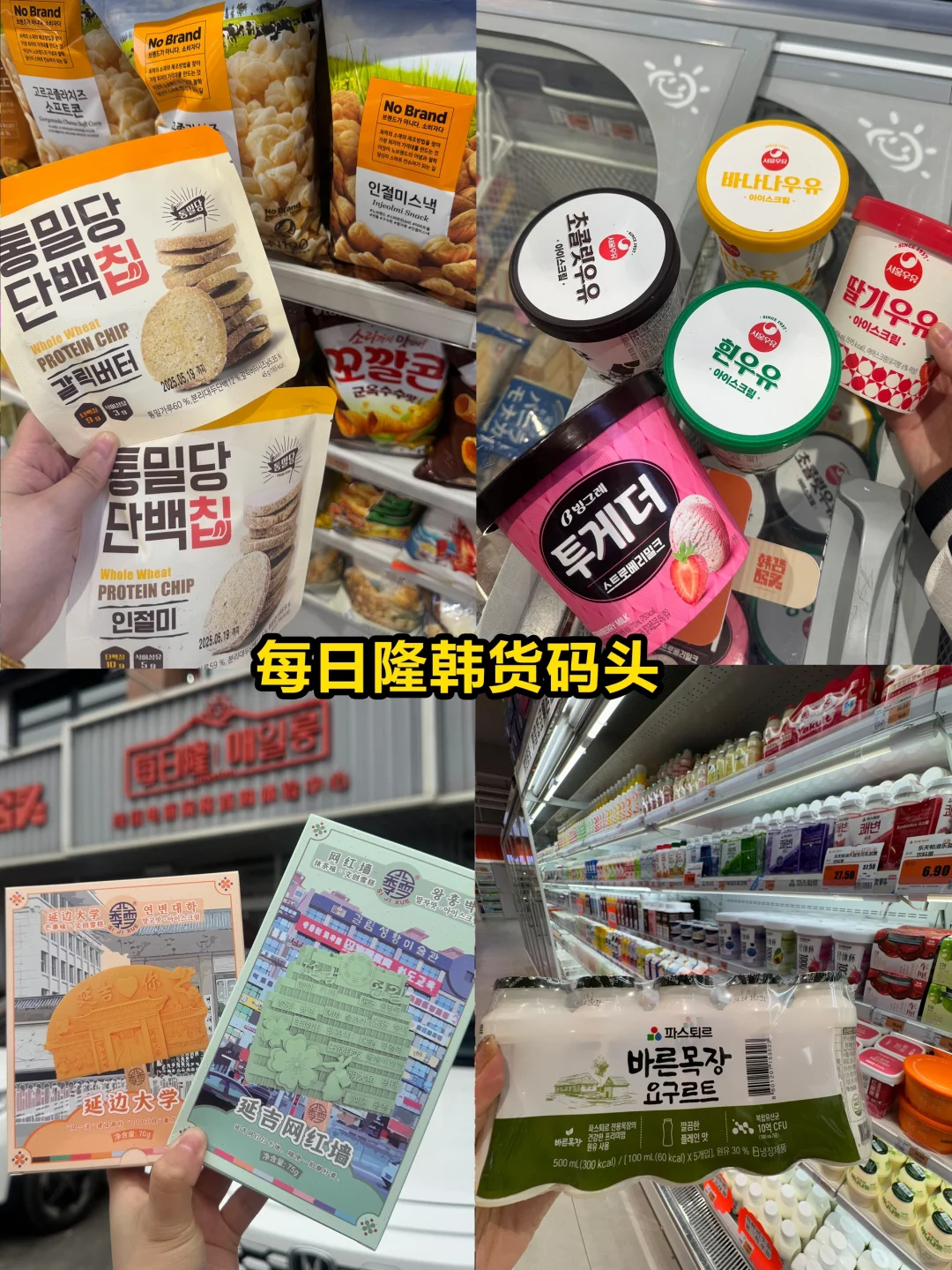 写给5-6月去延吉的姐妹👭🏻超全避雷攻略‼