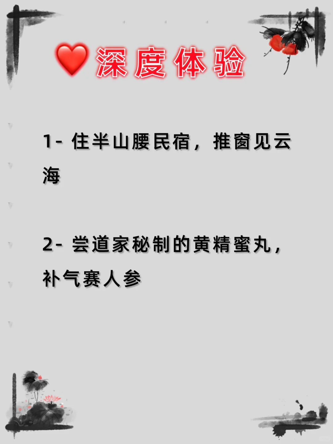 适合老年人的，5大养生目的地‼️