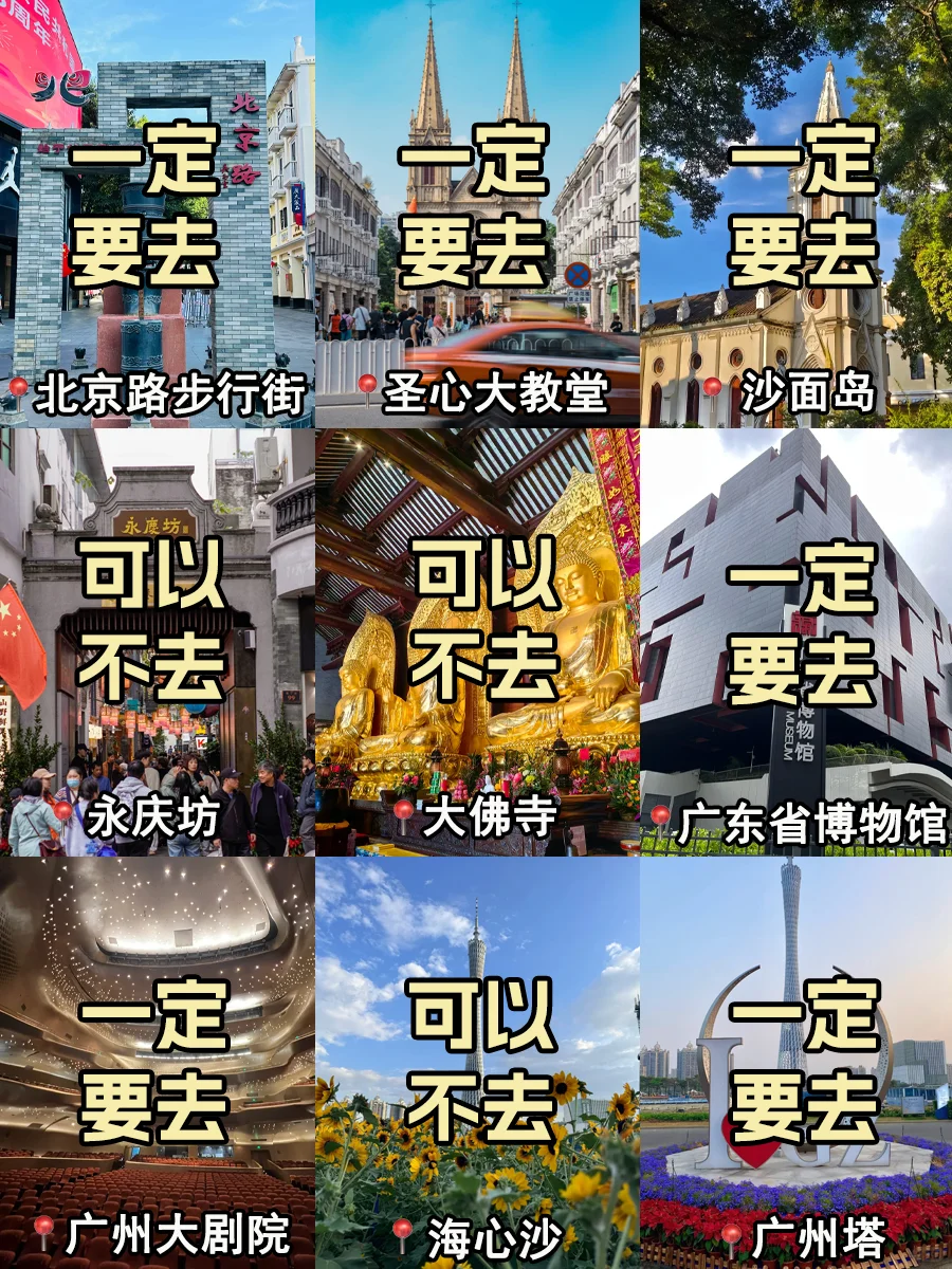 终于有人把5~6🈷️广州旅游攻略讲清楚