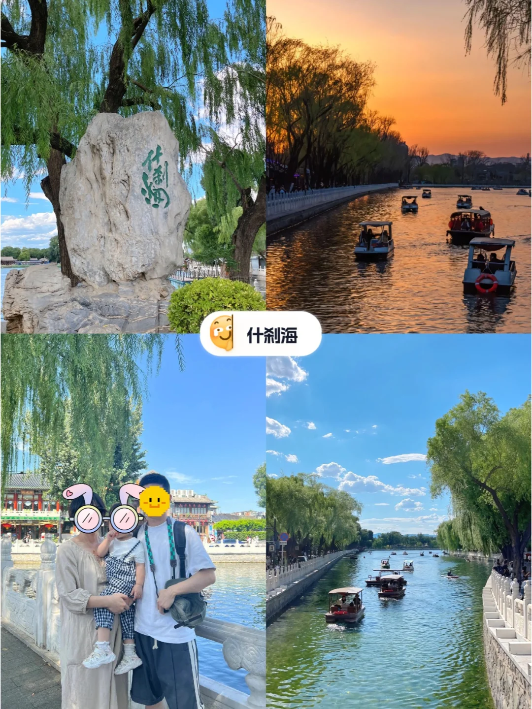 北京鲨疯了❗️❗️5天4晚人均1000➕放心冲