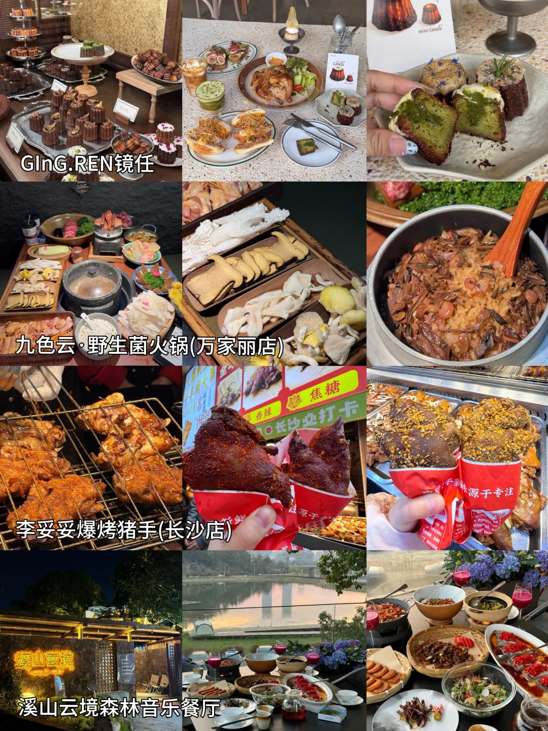 速速码上‼️第一次来长沙逛这10个景点就够了