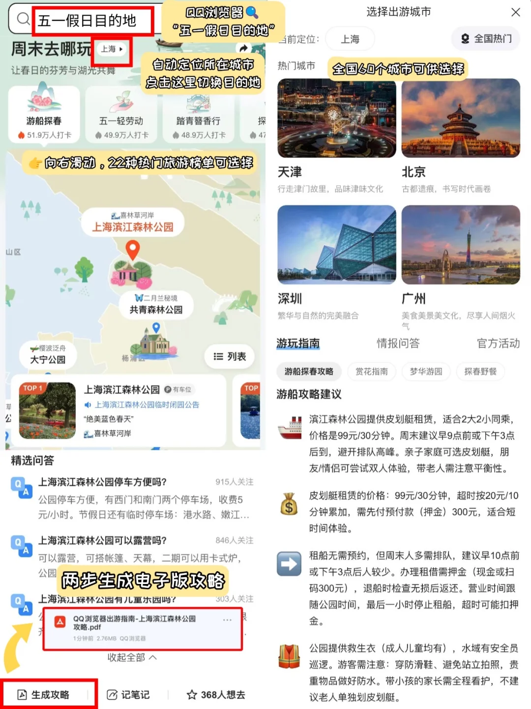 5月不做攻略千万别来上海‼️（附迪士尼📝