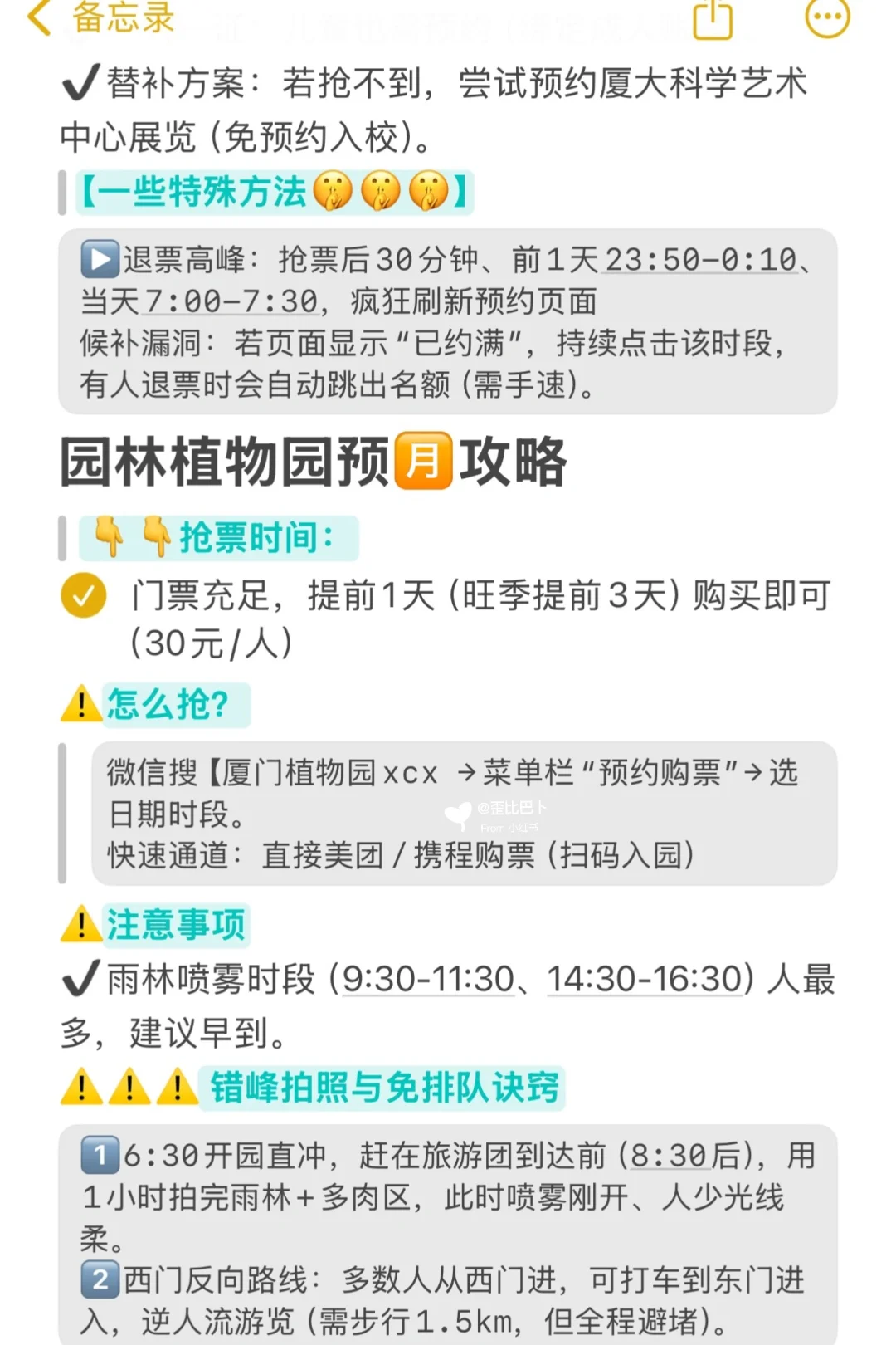 厦门会惩罚每一个不预约的人🥹……