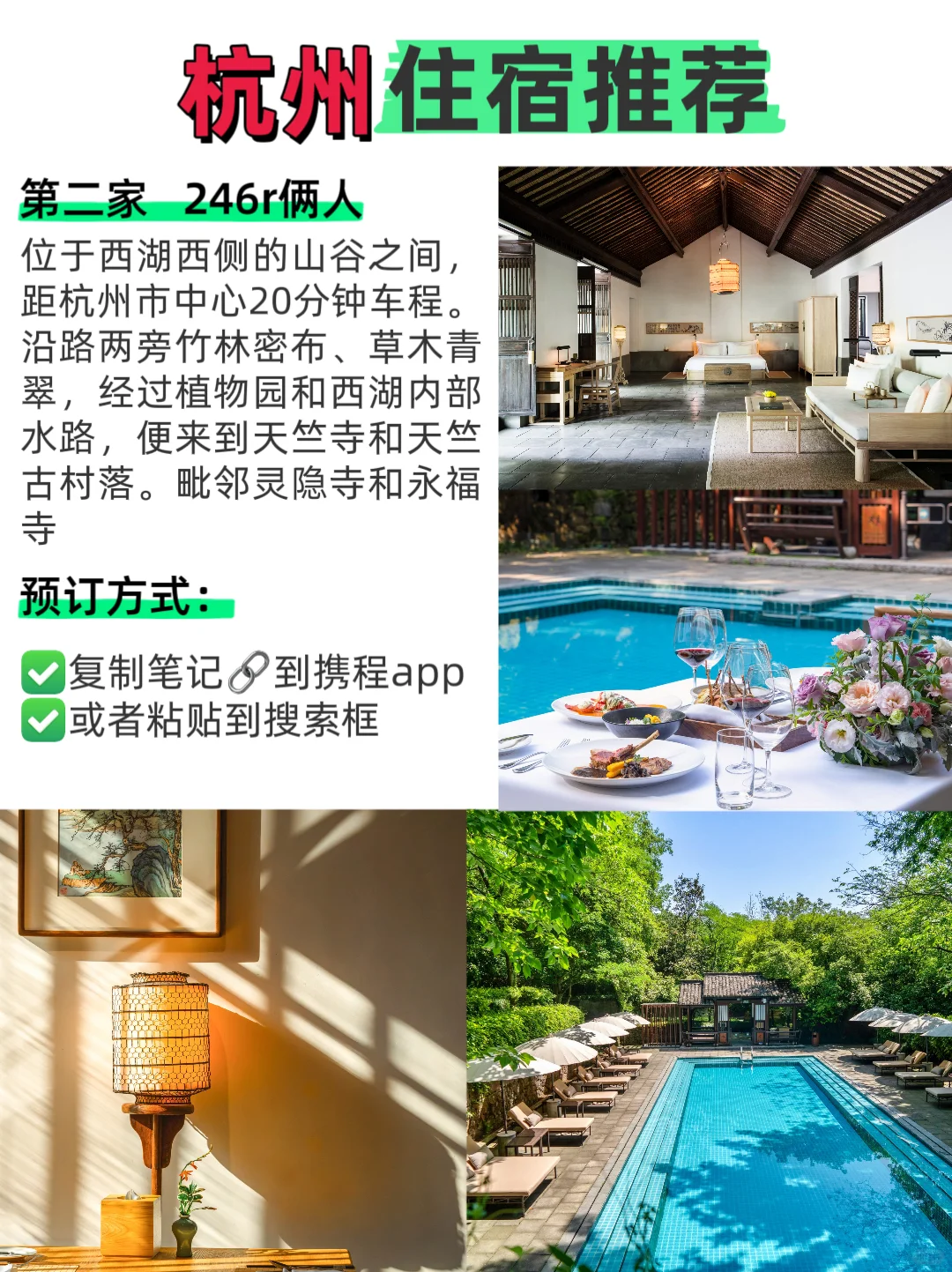 🍃杭州旅游｜3天2晚详细攻略，码住‼️