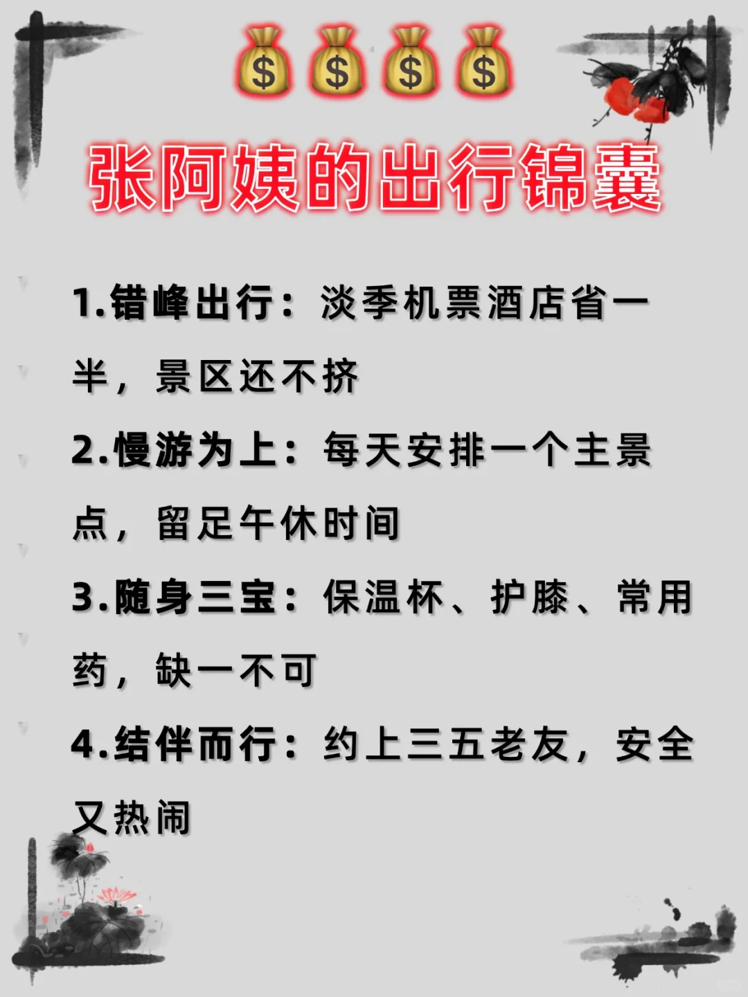 适合老年人的，5大养生目的地‼️
