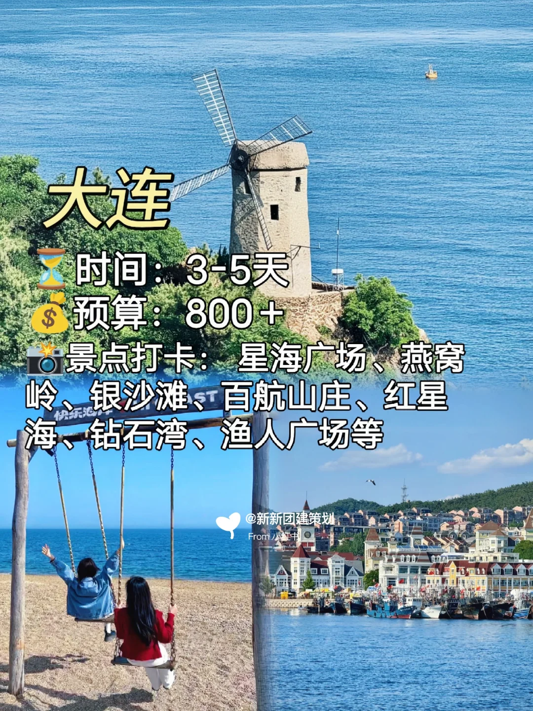5-8月1⃣0⃣个海边城市✅适合穷游好玩小众