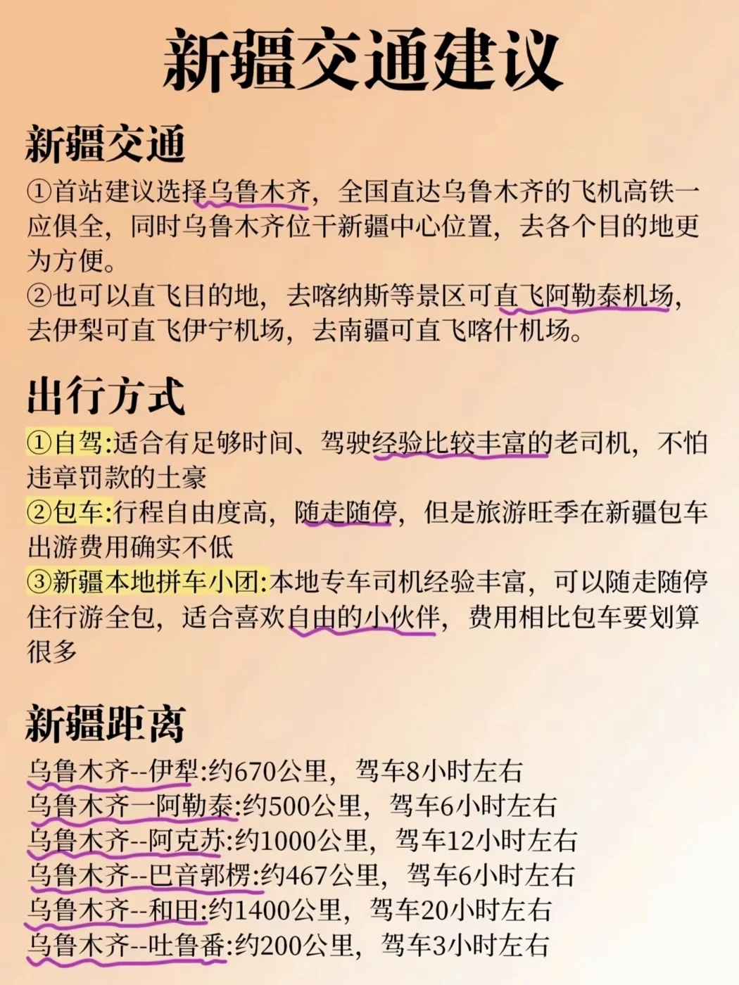 去了新疆才知道😭新疆景点预约真的很重要‼
