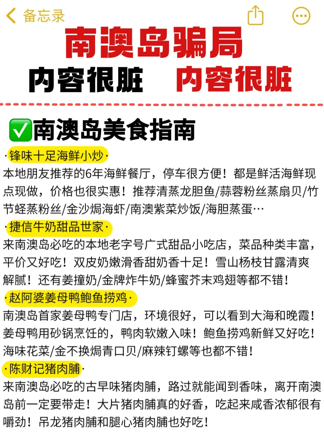 5.15📍南澳岛已逃，崩溃了😫能帮一个是一个…
