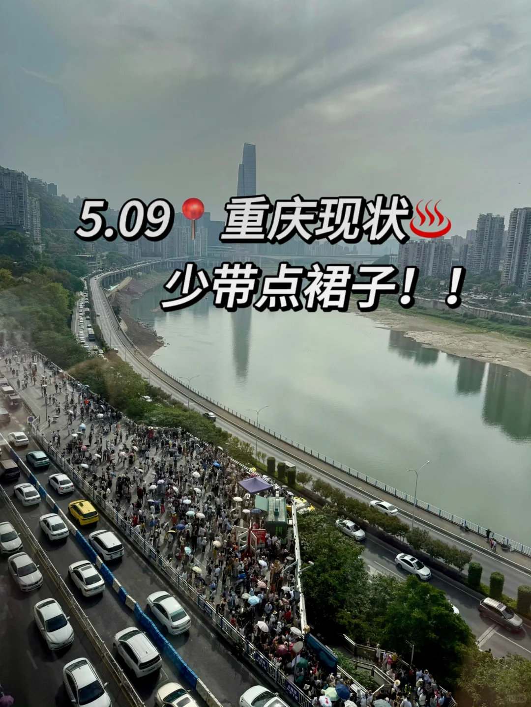 📍5.9重庆已回。。😭我是真的崩溃了