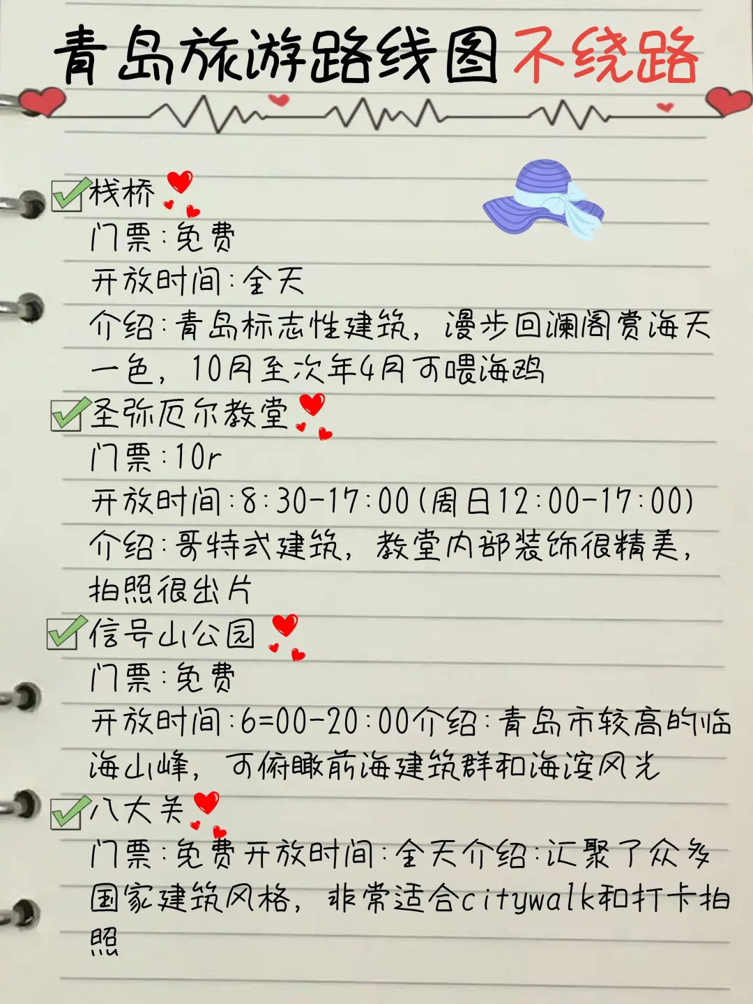 被土著投喂的青岛旅游攻略！满意得睡不着…