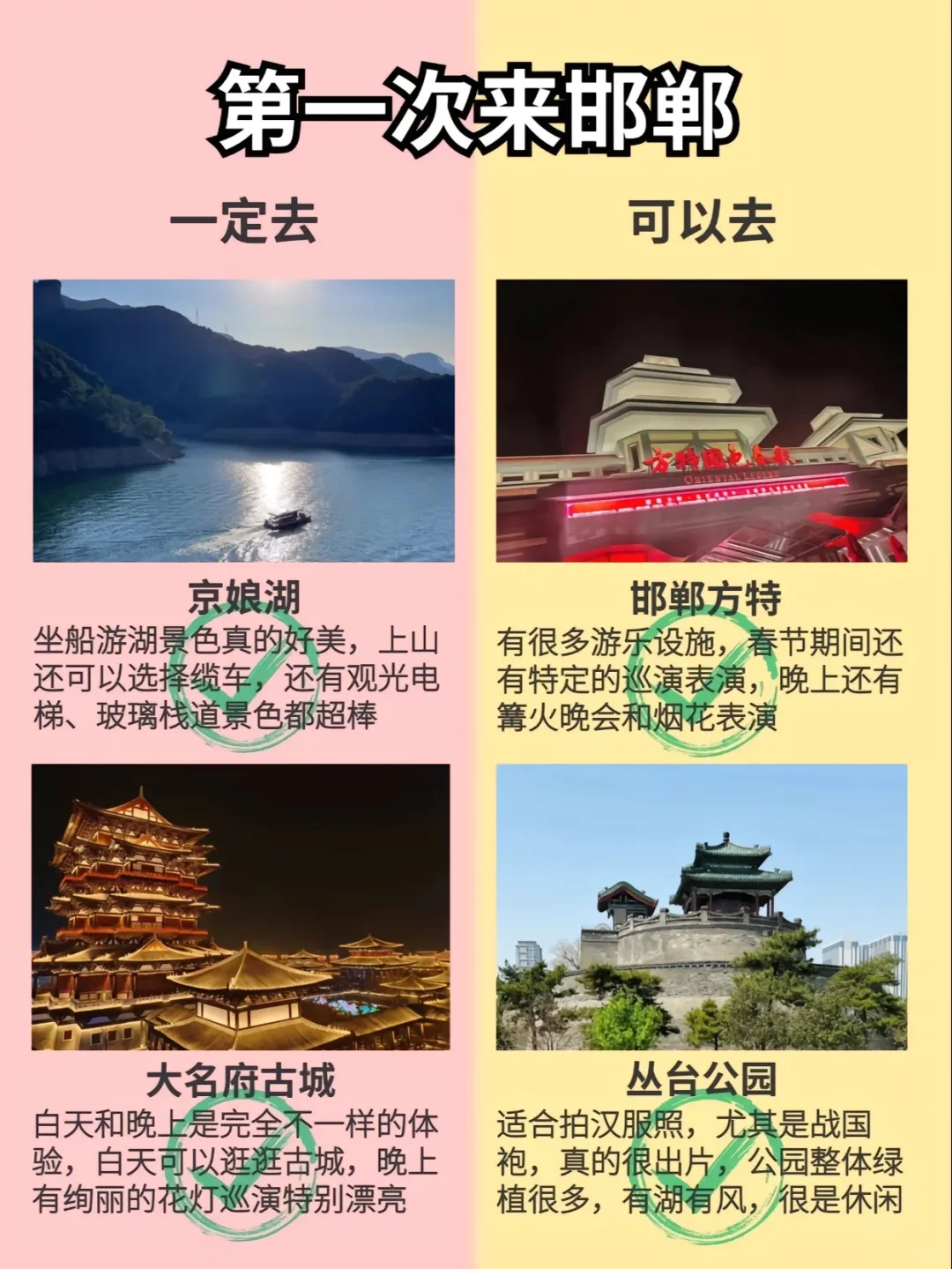 首次来邯郸旅游攻略！绝对的宝藏城市