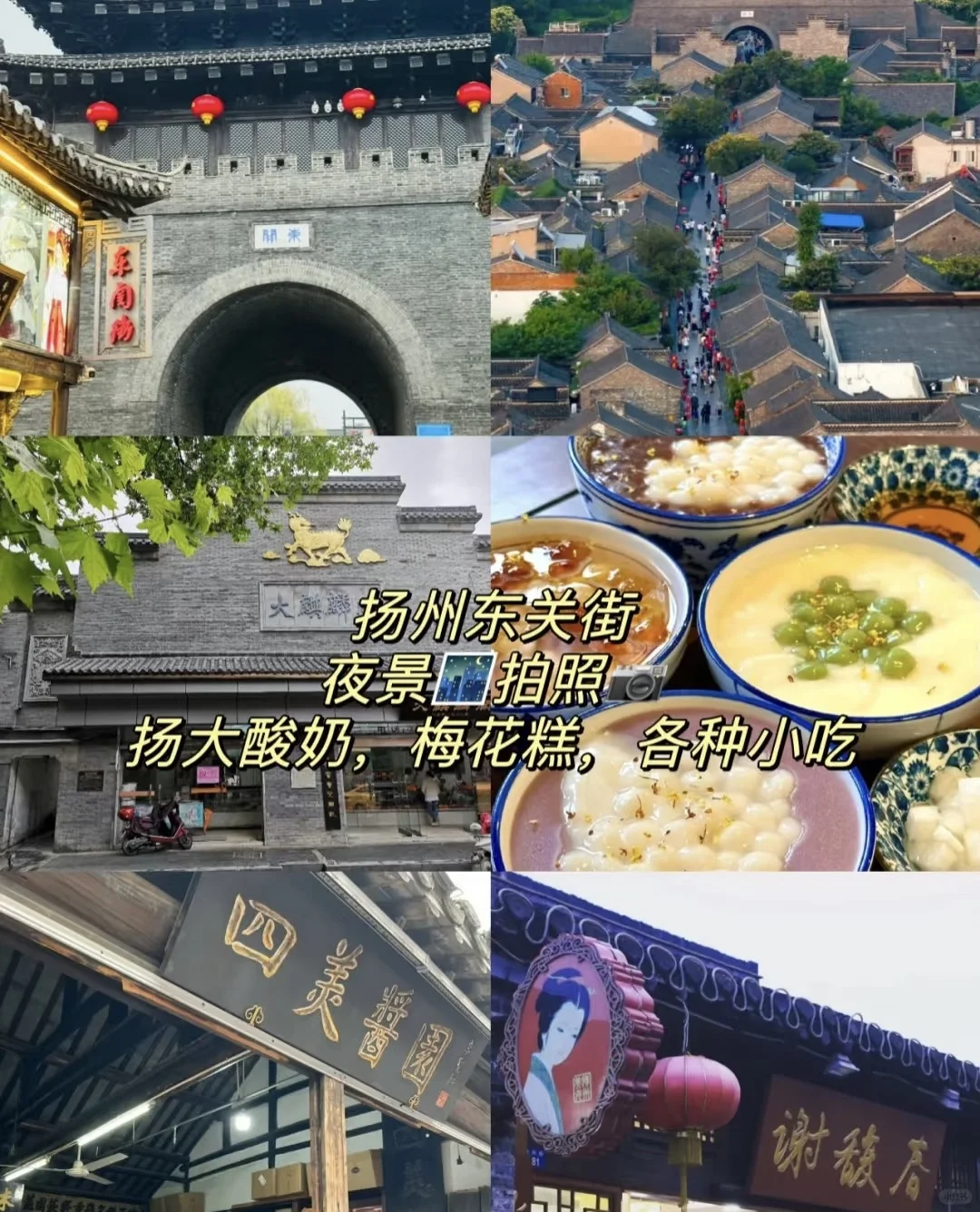 🌆总要下趟扬州吧 | 超详细旅游攻略