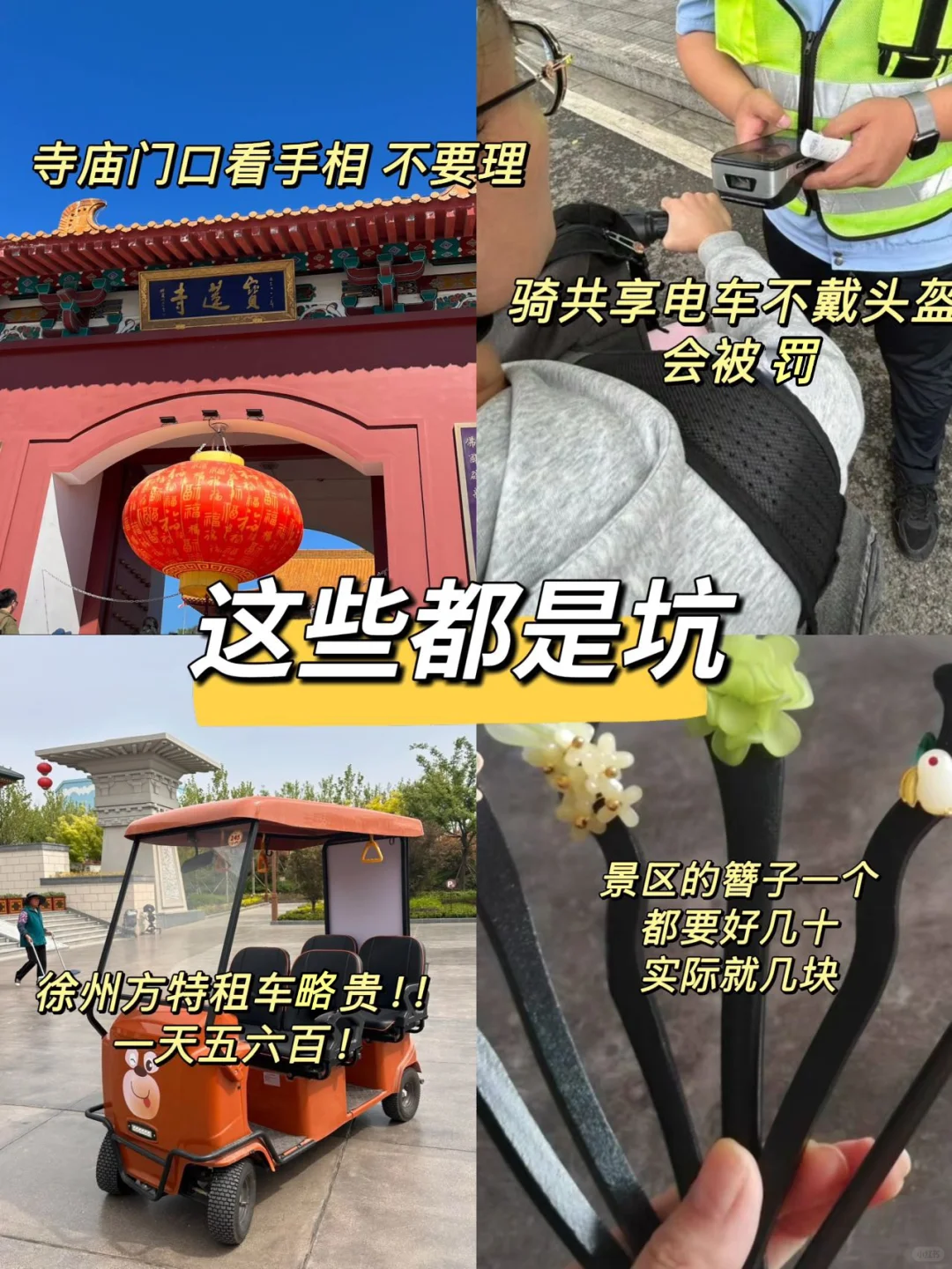 徐州已回（已被宰），内容很脏，但很真实！