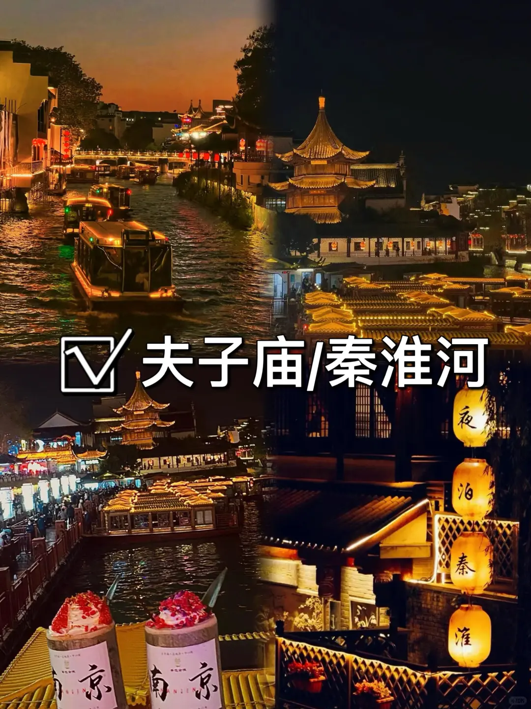 03女大📍南京/两日游精华版旅游攻略❗️